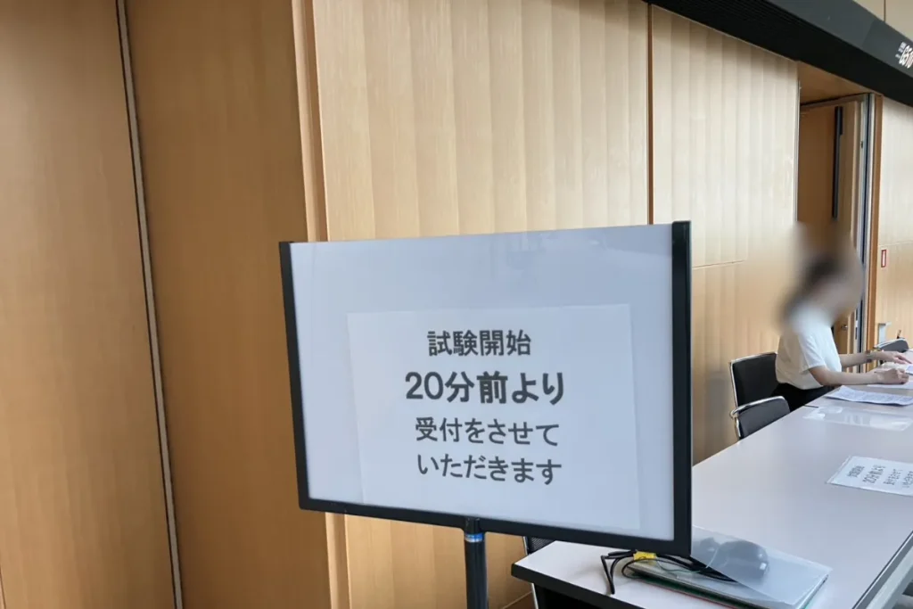 SEO検定の試験会場の受付