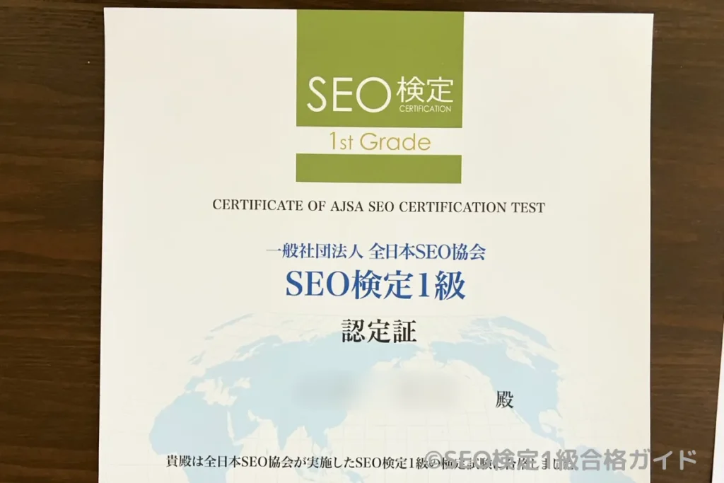 【実体験】私がSEO検定の効果を感じたメリット